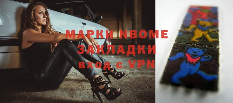 Марки NBOMe 1500мкг  Медынь 